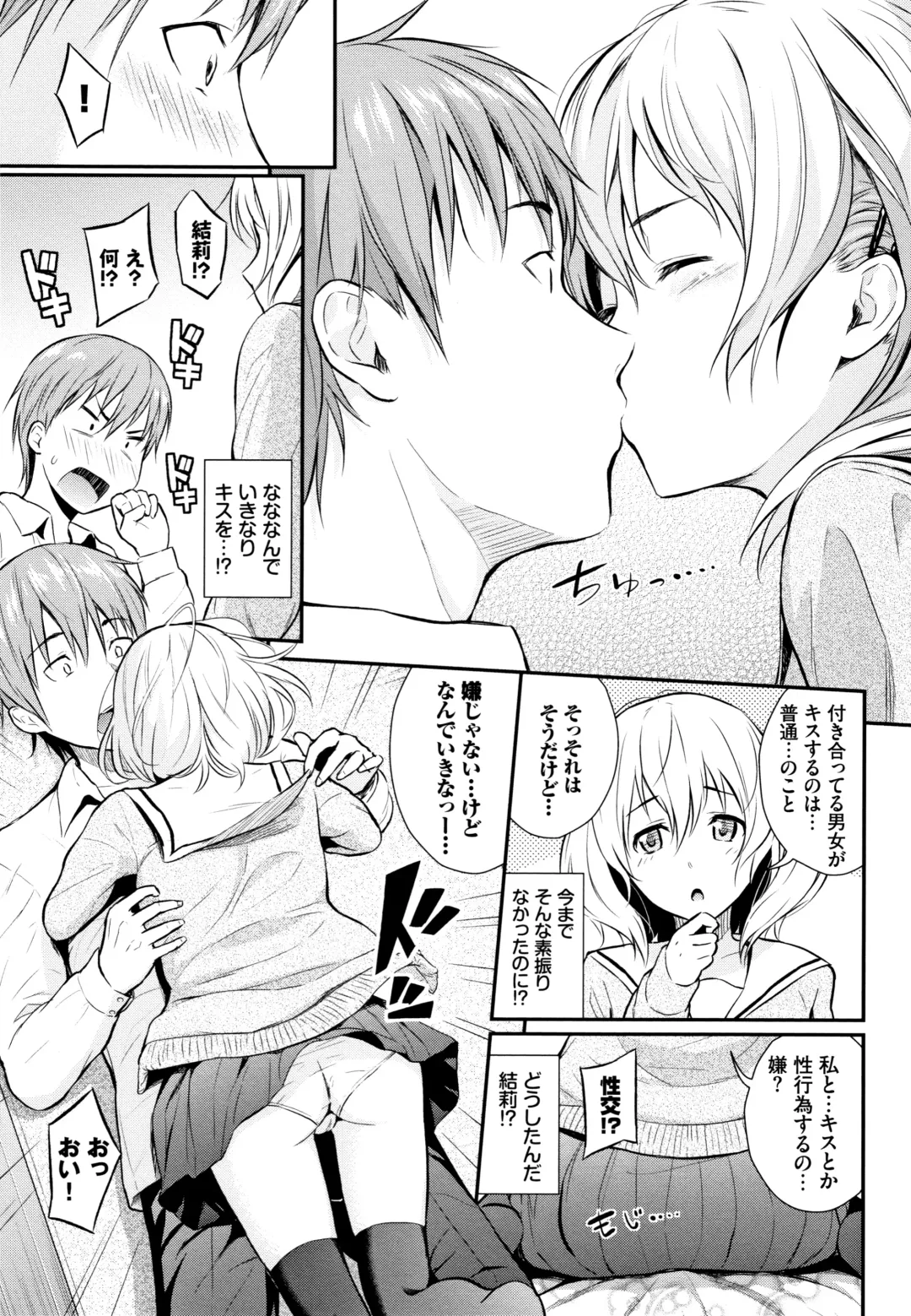 [Wabara Hiro] Suki no Shirushi Fhentai - Page 134