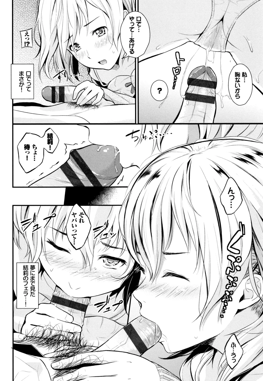 [Wabara Hiro] Suki no Shirushi Fhentai - Page 137