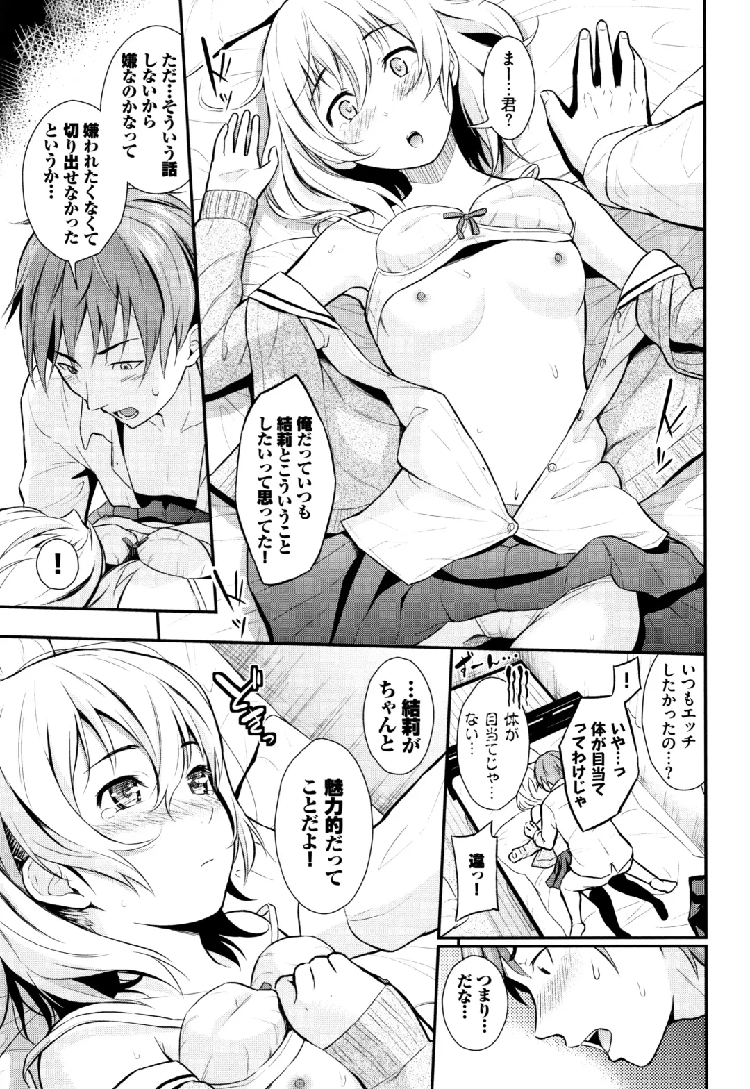 [Wabara Hiro] Suki no Shirushi Fhentai - Page 140