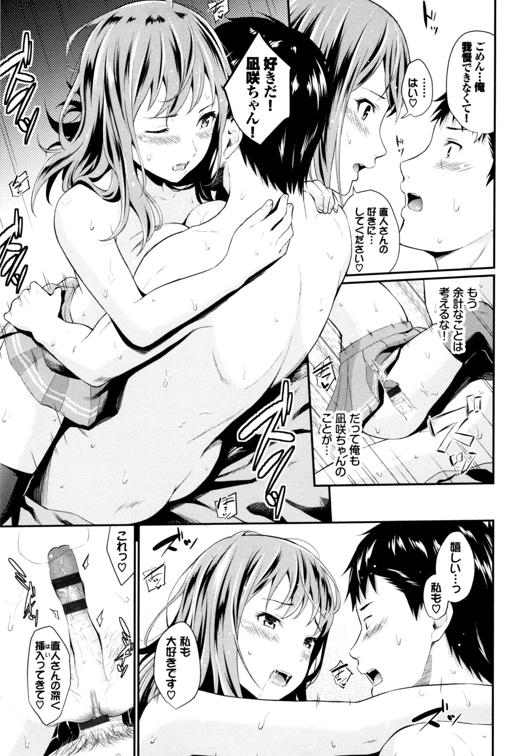 [Wabara Hiro] Suki no Shirushi Fhentai - Page 20