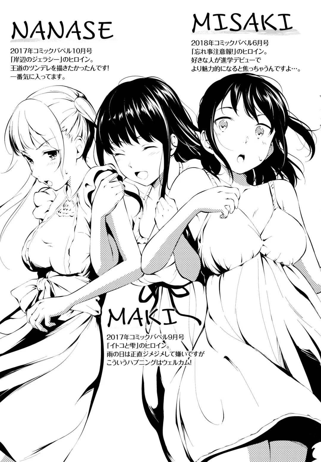 [Wabara Hiro] Suki no Shirushi Fhentai - Page 202