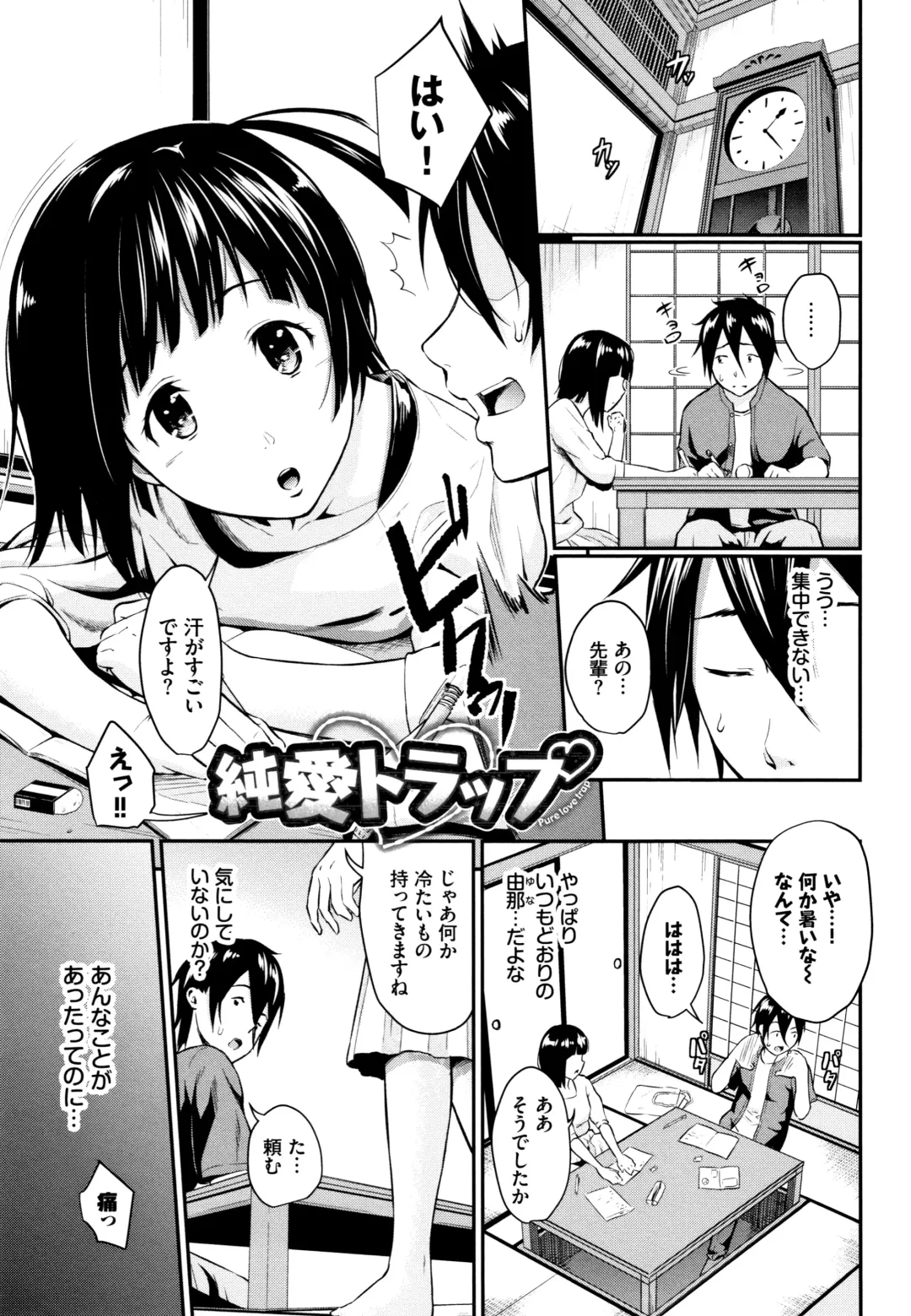 [Wabara Hiro] Suki no Shirushi Fhentai - Page 24