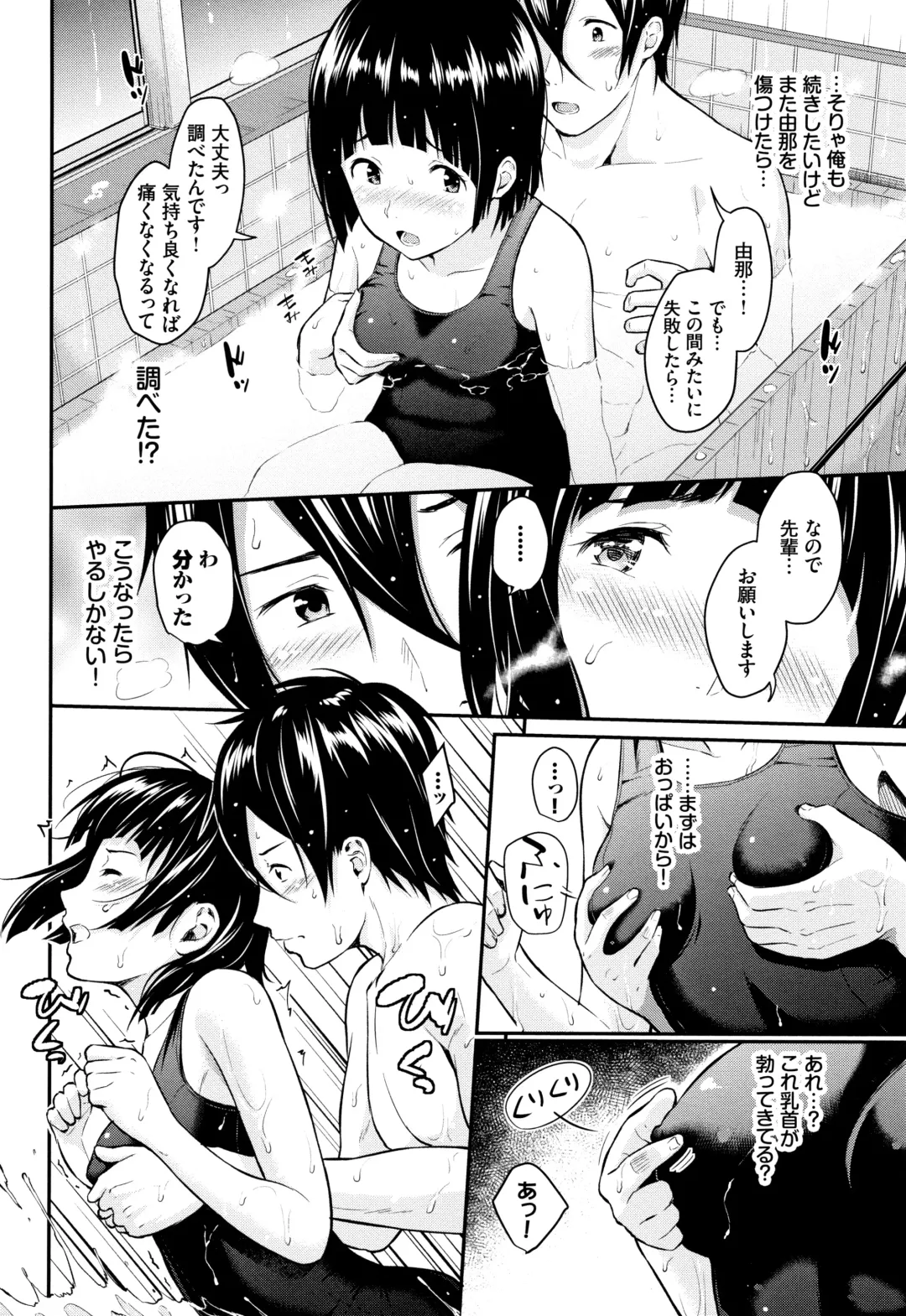 [Wabara Hiro] Suki no Shirushi Fhentai - Page 29