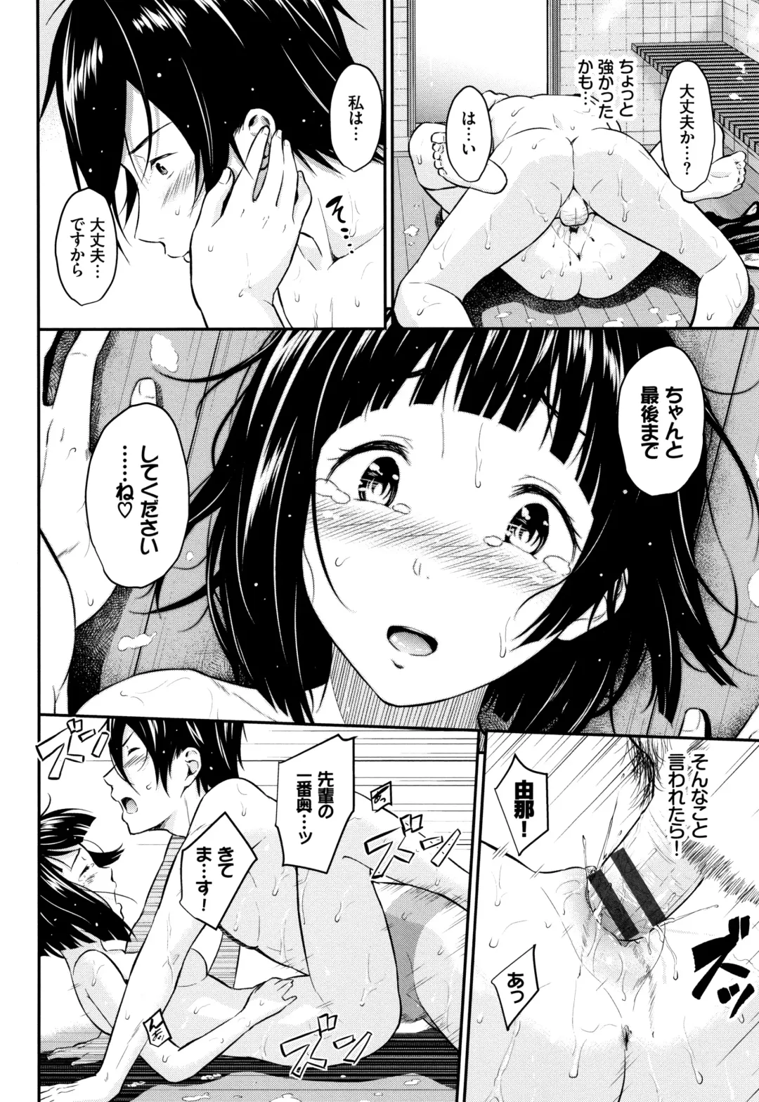 [Wabara Hiro] Suki no Shirushi Fhentai - Page 37