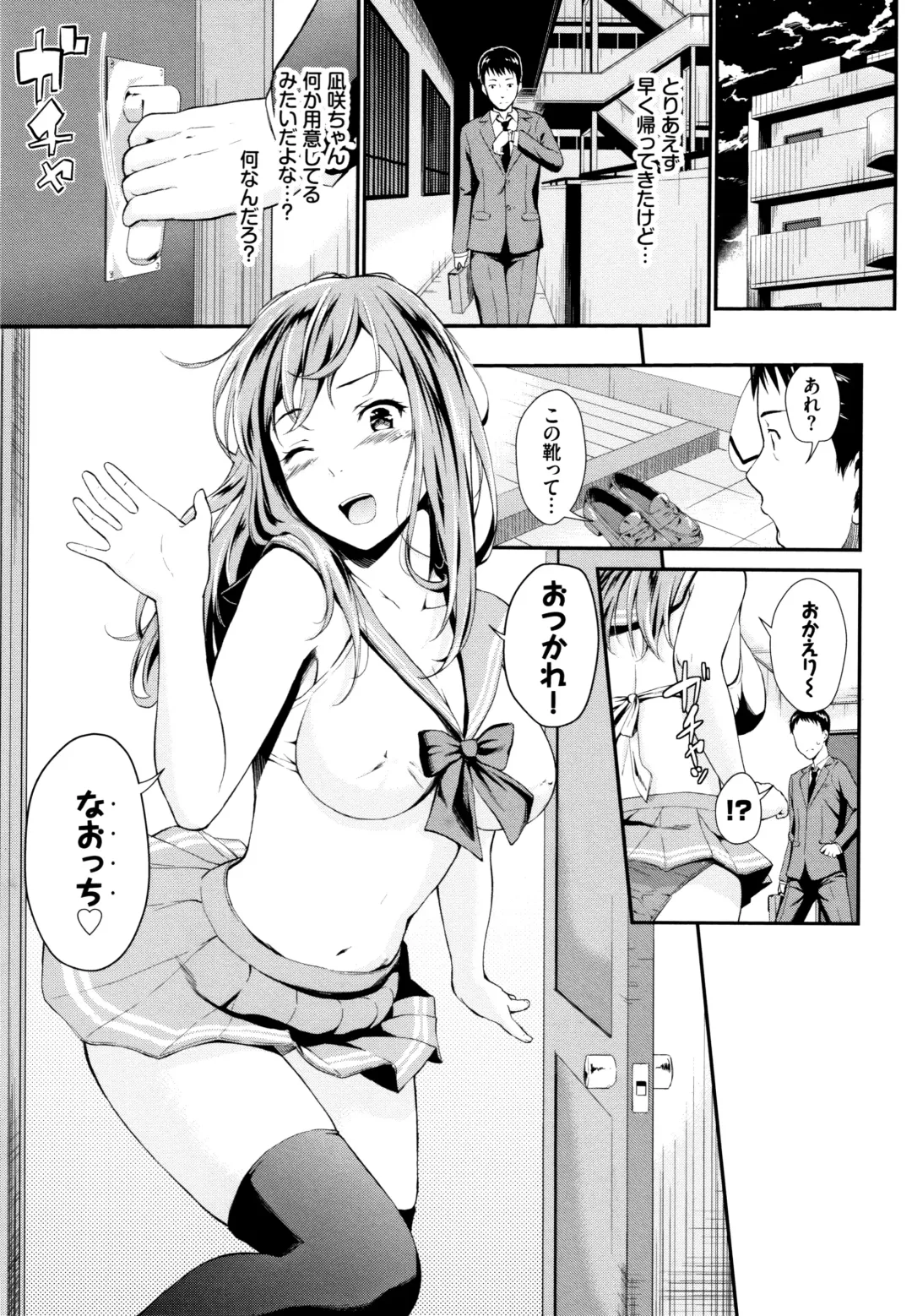 [Wabara Hiro] Suki no Shirushi Fhentai - Page 8