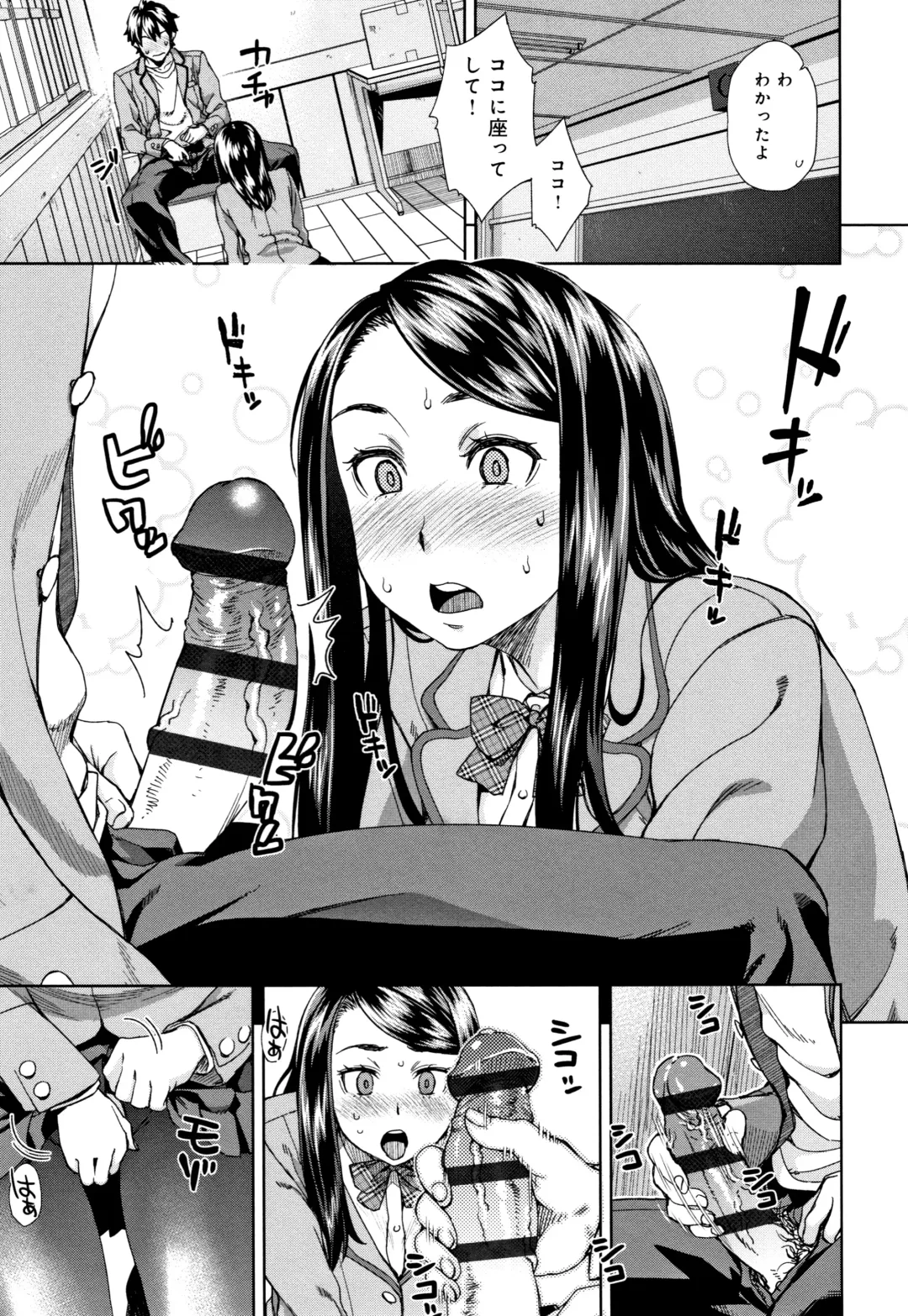 [Koharu Nanakusa] Seme Joshi Shijou Shugi Fhentai - Page 10