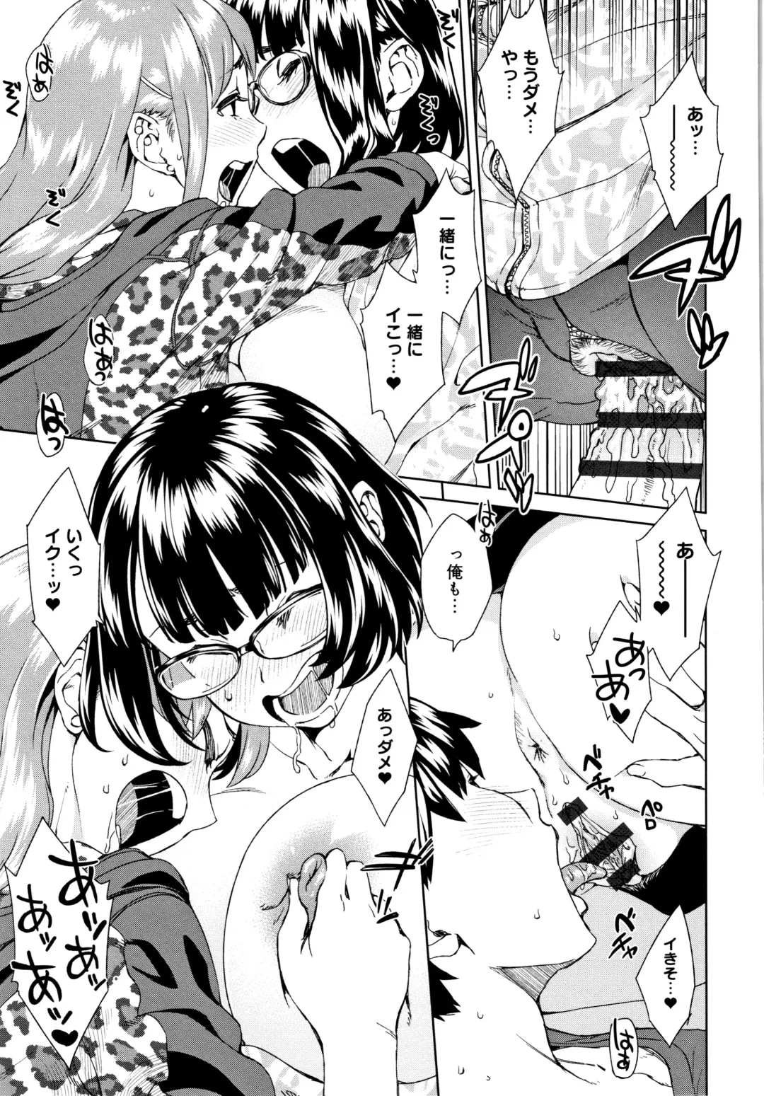 [Koharu Nanakusa] Seme Joshi Shijou Shugi Fhentai - Page 100