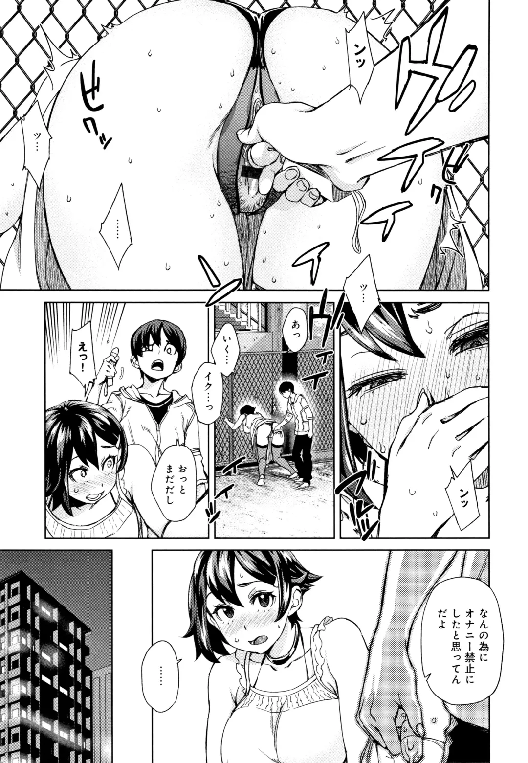 [Koharu Nanakusa] Seme Joshi Shijou Shugi Fhentai - Page 118