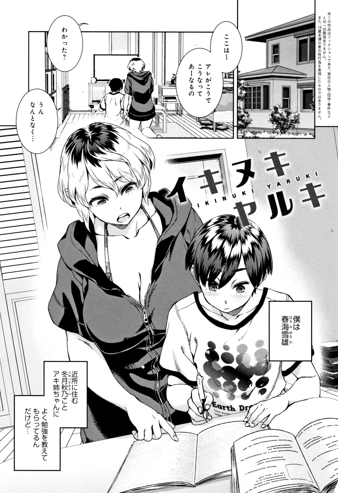 [Koharu Nanakusa] Seme Joshi Shijou Shugi Fhentai - Page 130