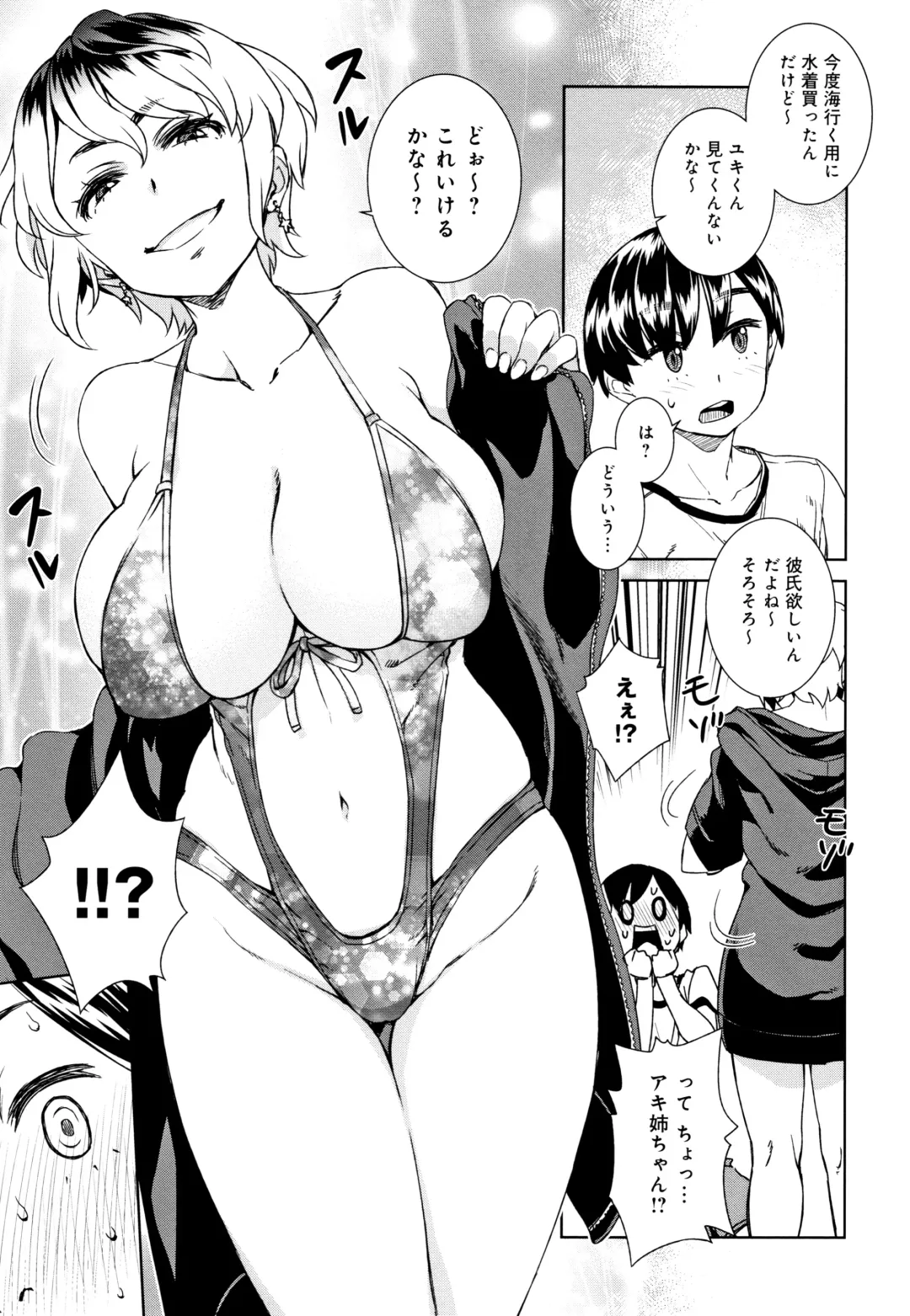 [Koharu Nanakusa] Seme Joshi Shijou Shugi Fhentai - Page 132