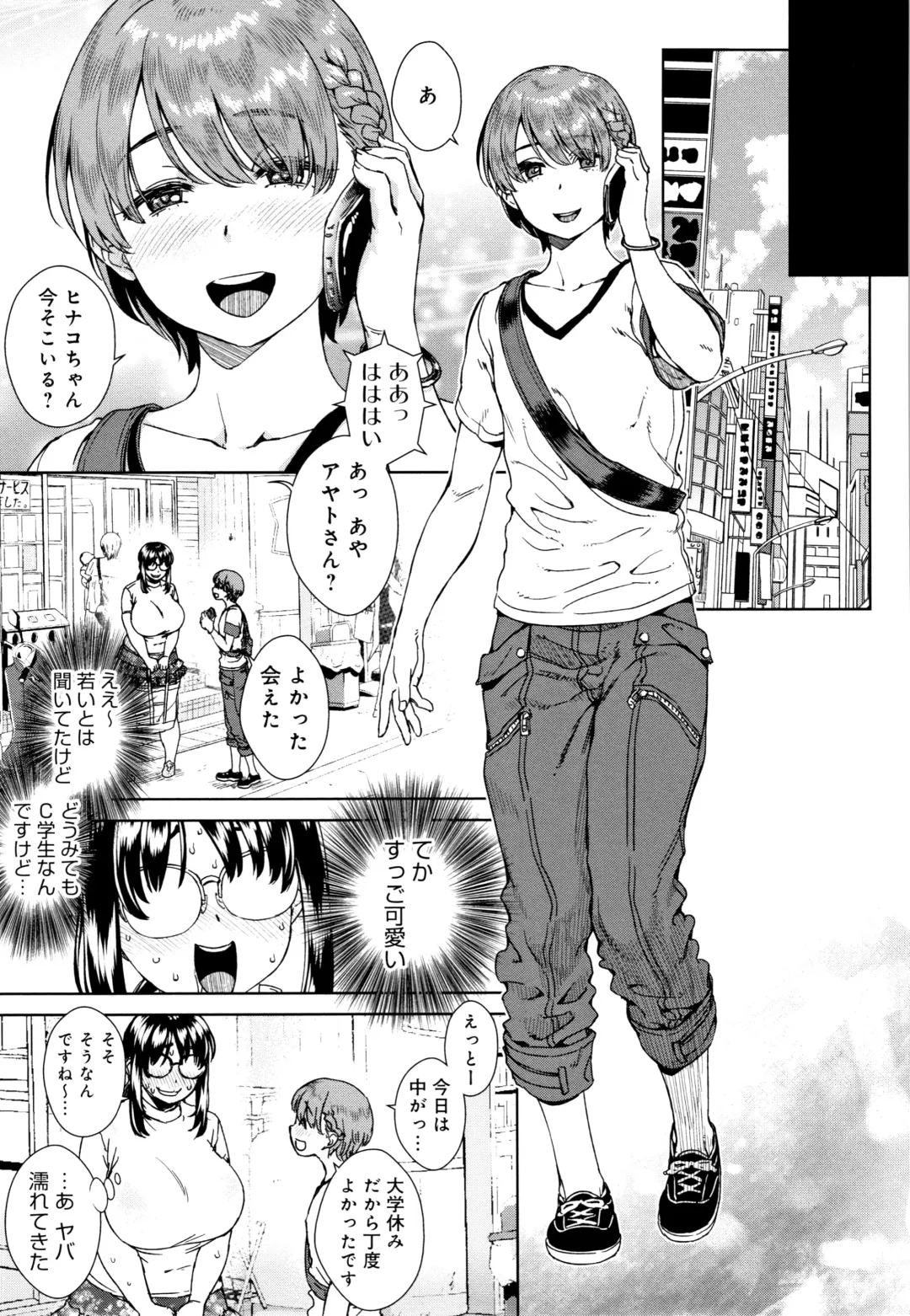 [Koharu Nanakusa] Seme Joshi Shijou Shugi Fhentai - Page 172