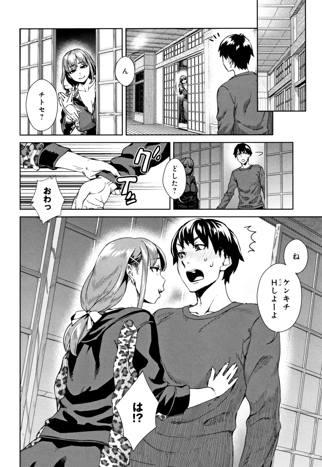 [Koharu Nanakusa] Seme Joshi Shijou Shugi Fhentai - Page 69