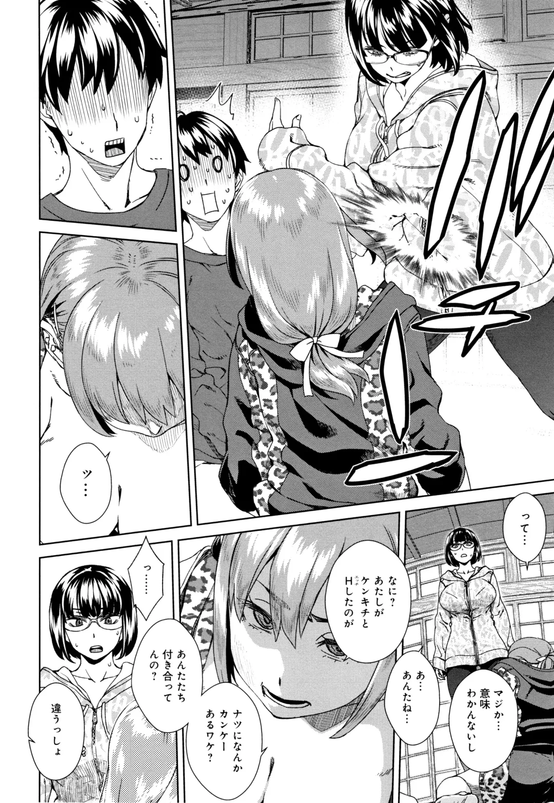 [Koharu Nanakusa] Seme Joshi Shijou Shugi Fhentai - Page 83