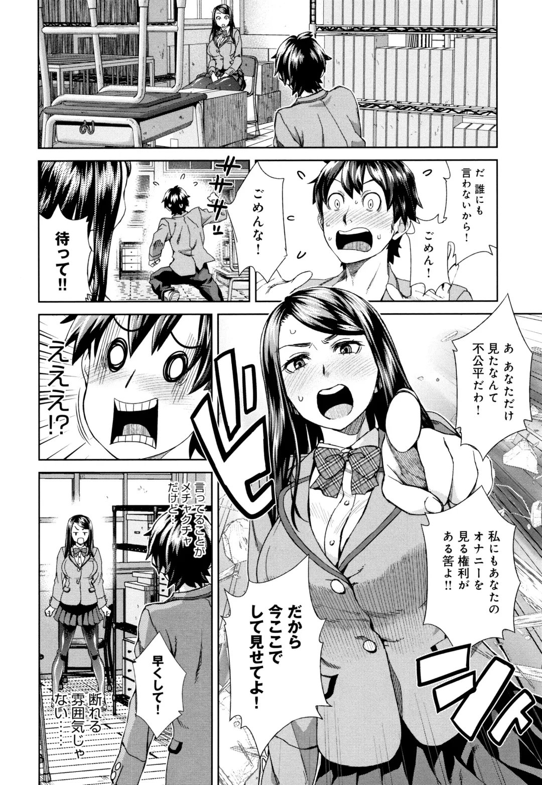 [Koharu Nanakusa] Seme Joshi Shijou Shugi Fhentai - Page 9