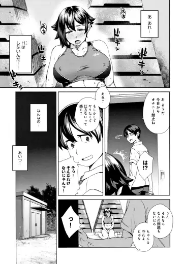 [Koharu Nanakusa] Seme Joshi Shijou Shugi Fhentai - Page 114