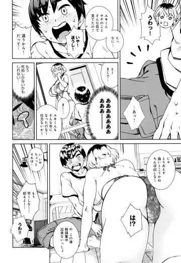 [Koharu Nanakusa] Seme Joshi Shijou Shugi Fhentai - Page 133