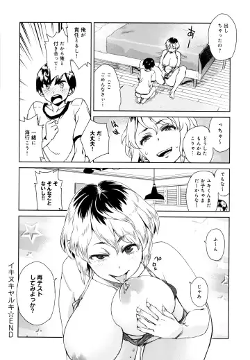 [Koharu Nanakusa] Seme Joshi Shijou Shugi Fhentai - Page 145