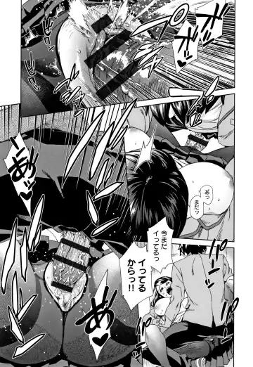 [Koharu Nanakusa] Seme Joshi Shijou Shugi Fhentai - Page 18