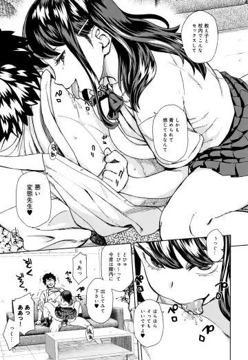 [Koharu Nanakusa] Seme Joshi Shijou Shugi Fhentai - Page 34