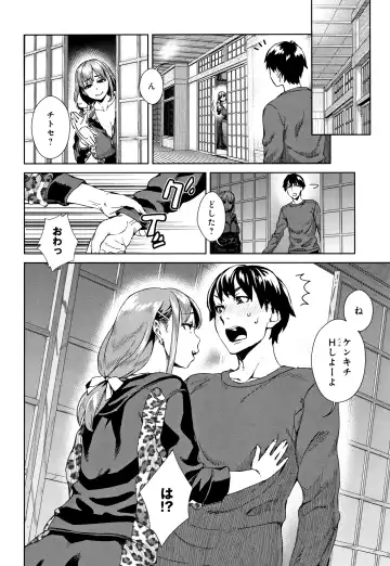[Koharu Nanakusa] Seme Joshi Shijou Shugi Fhentai - Page 69
