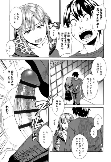 [Koharu Nanakusa] Seme Joshi Shijou Shugi Fhentai - Page 70