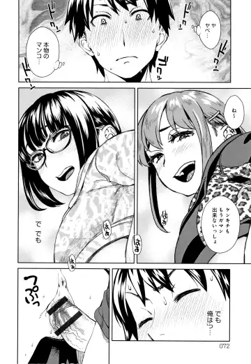 [Koharu Nanakusa] Seme Joshi Shijou Shugi Fhentai - Page 73