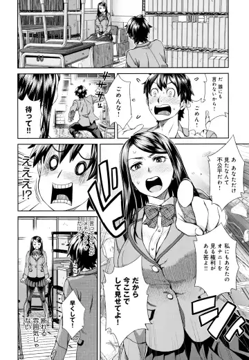 [Koharu Nanakusa] Seme Joshi Shijou Shugi Fhentai - Page 9