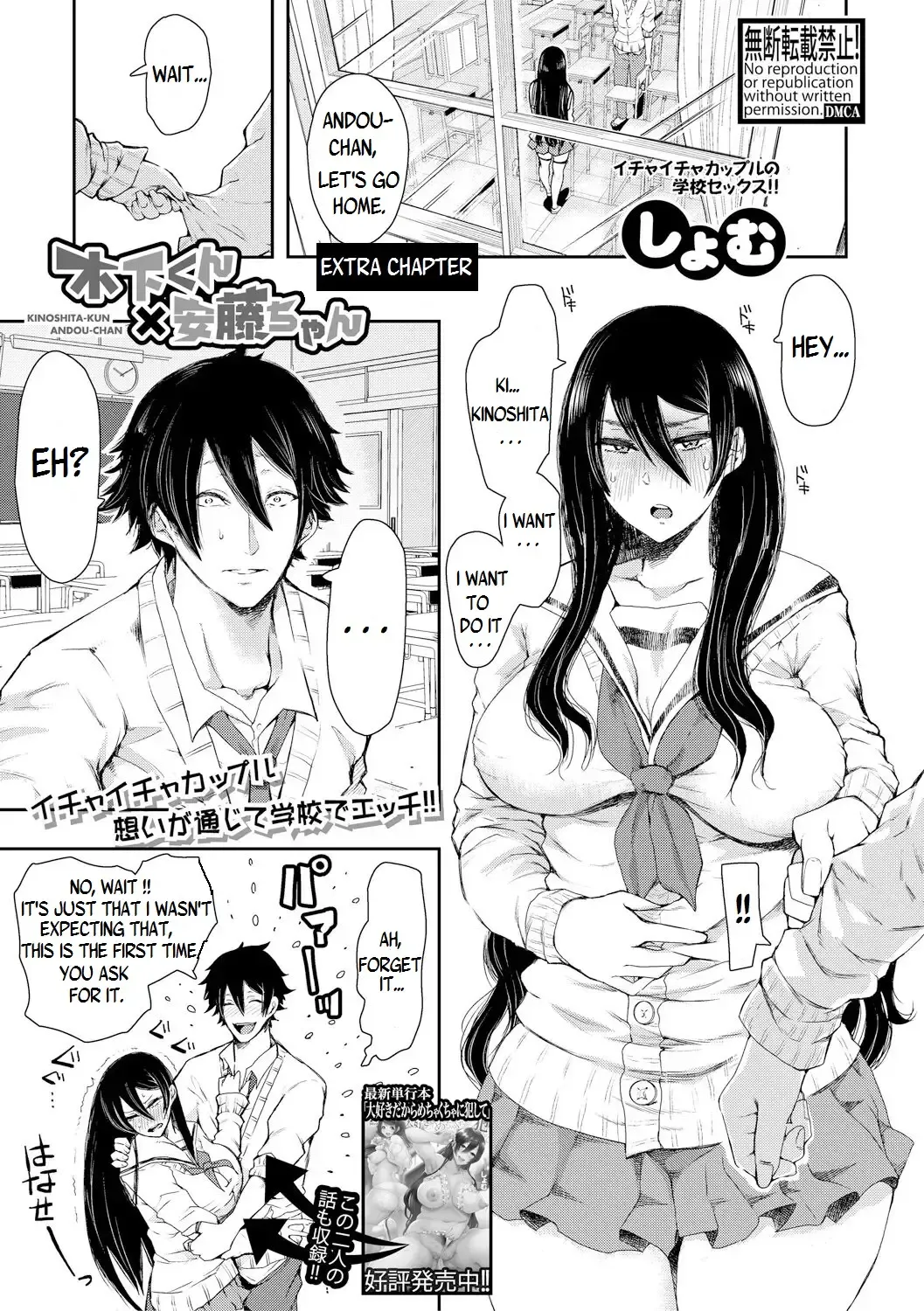 [Shomu] Kinoshita-kun x Andou-chan Ch. 1-2 + Extra Fhentai.net - Page 71