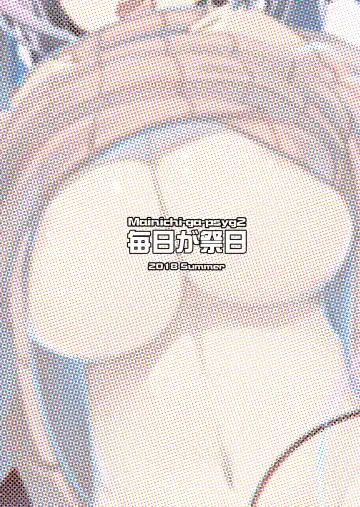 [Shiki] Sweet Sweater Devil Fhentai - Page 25