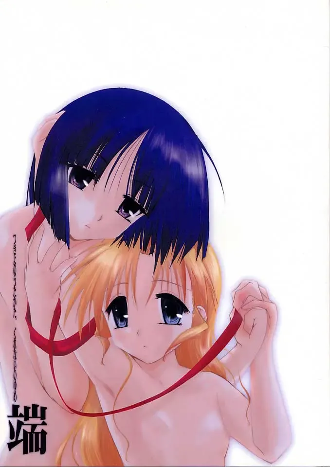 Tsukiyo No Utakata, Kurenai No Yume Hashi Fhentai - Page 1