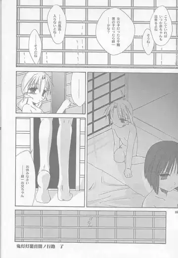 Tsukiyo No Utakata, Kurenai No Yume Hashi Fhentai - Page 15