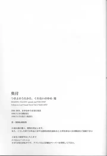 Tsukiyo No Utakata, Kurenai No Yume Hashi Fhentai - Page 16