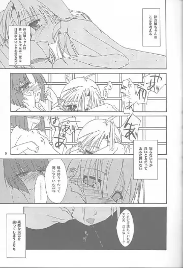 Tsukiyo No Utakata, Kurenai No Yume Hashi Fhentai - Page 8