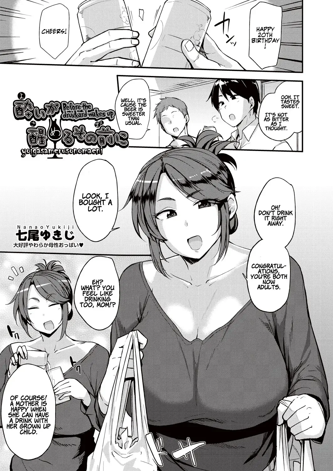 [Nanao Yukiji] Yoi ga Sameru Sono Mae ni | Before the Drunkard wakes up Fhentai - Page 1
