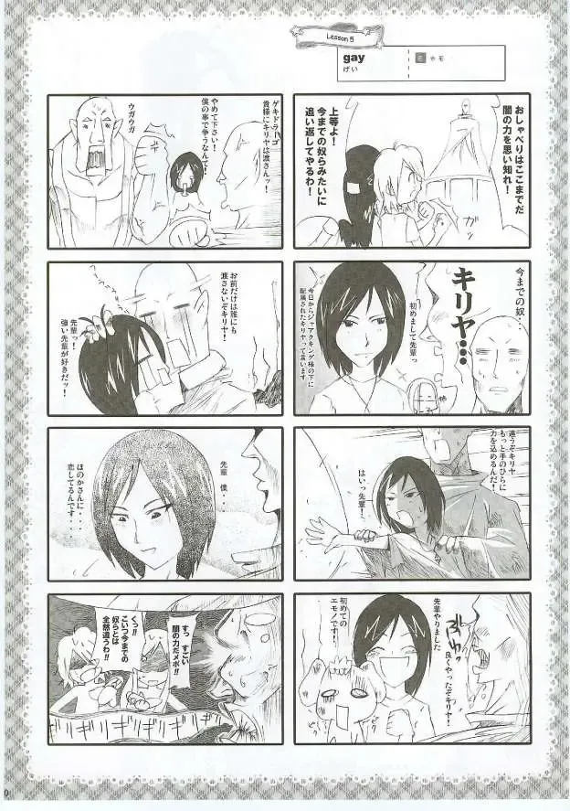 [Takahashi Tetsuya] Honotan Shinsouban Fhentai - Page 11