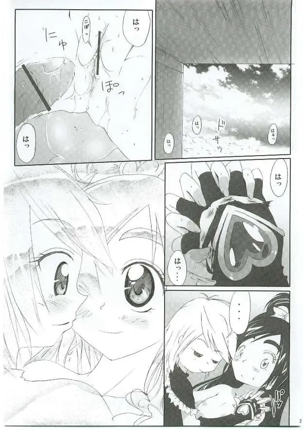 [Takahashi Tetsuya] Honotan Shinsouban Fhentai - Page 24