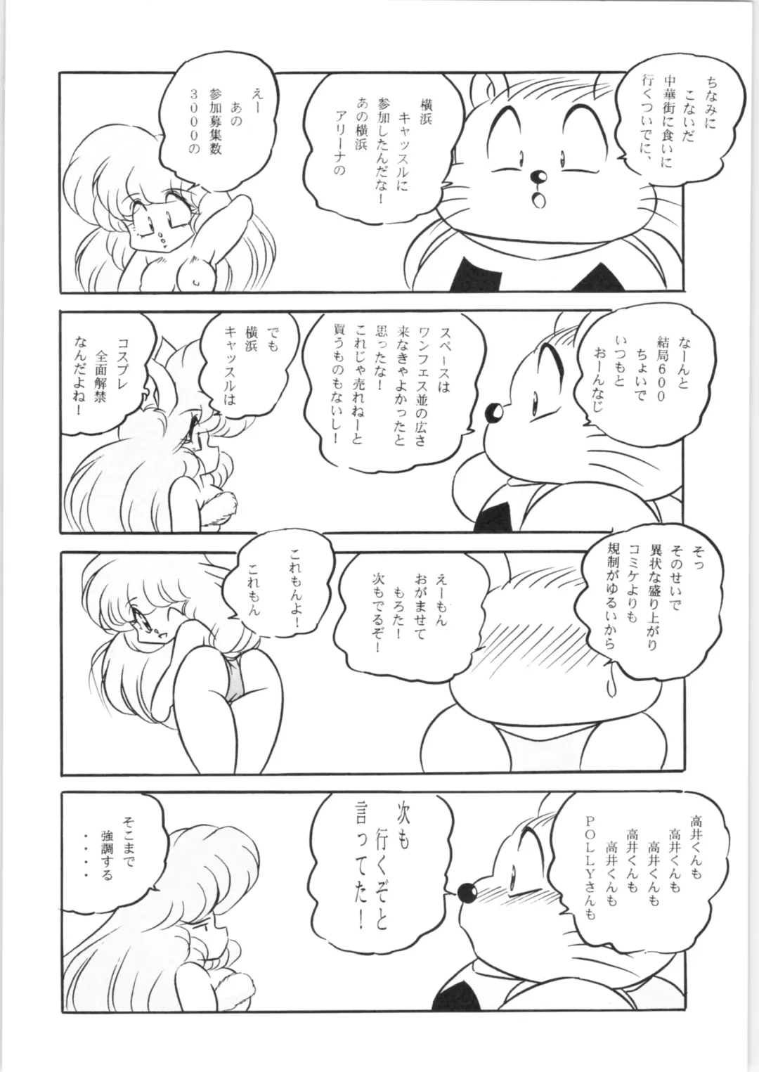 Puchiguma Book 3 Fhentai - Page 3