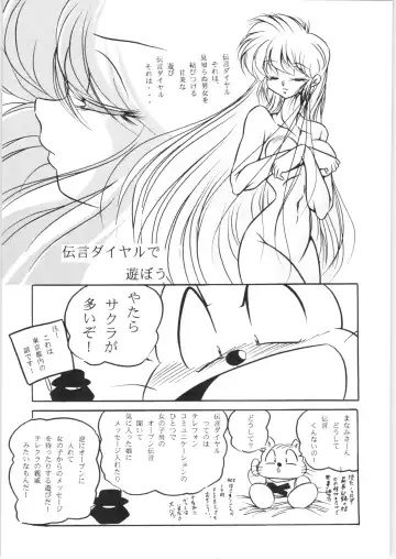 Puchiguma Book 3 Fhentai - Page 15