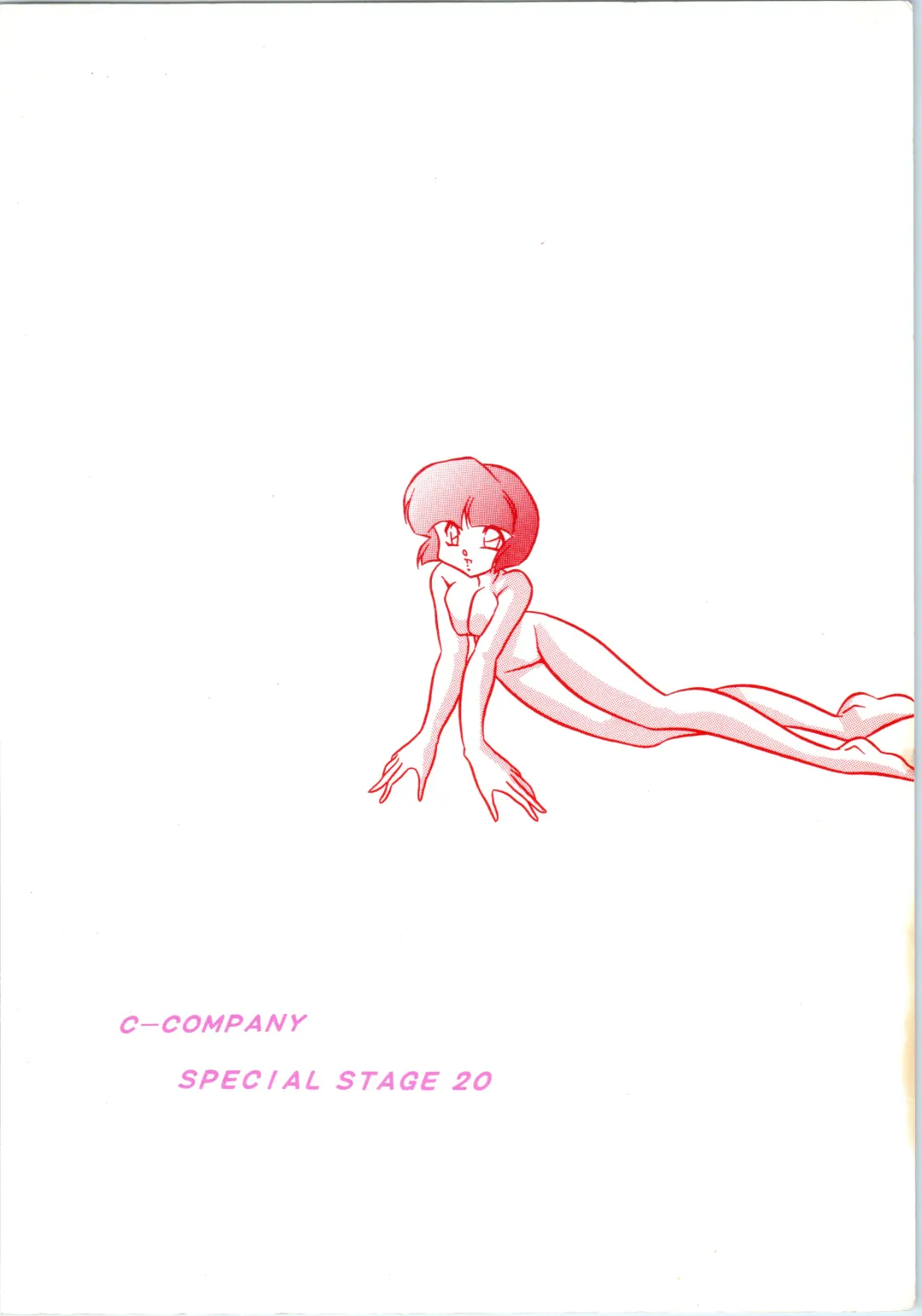 C-COMPANY SPECIAL STAGE 20 Fhentai - Page 58