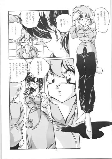 C-COMPANY SPECIAL STAGE 20 Fhentai - Page 16