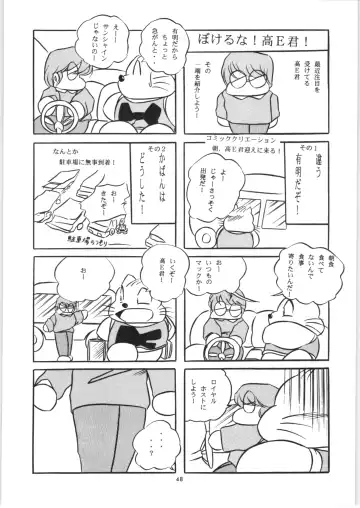 C-COMPANY SPECIAL STAGE 20 Fhentai - Page 49