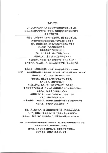 C-COMPANY SPECIAL STAGE 20 Fhentai - Page 56