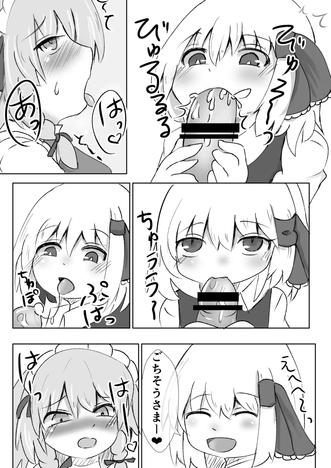 [Tachibana] Odai wa Kochira Fhentai - Page 10