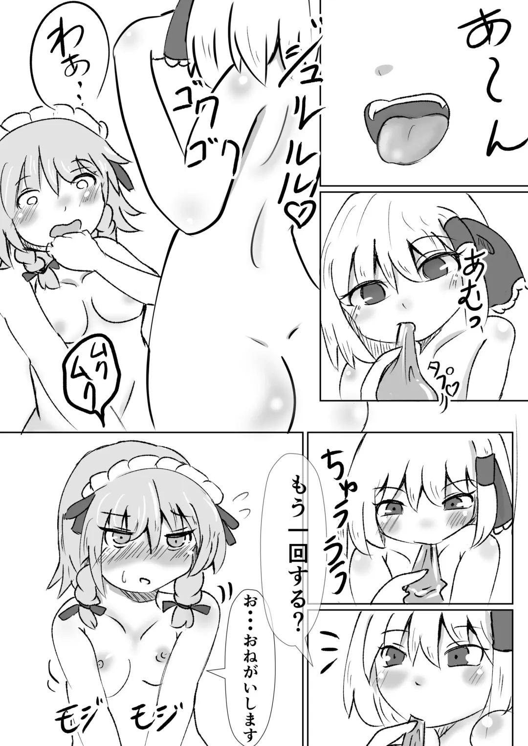 [Tachibana] Odai wa Kochira Fhentai - Page 18