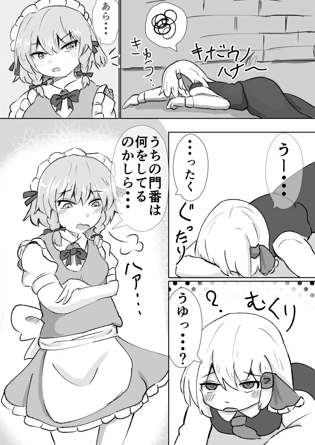 [Tachibana] Odai wa Kochira Fhentai - Page 3