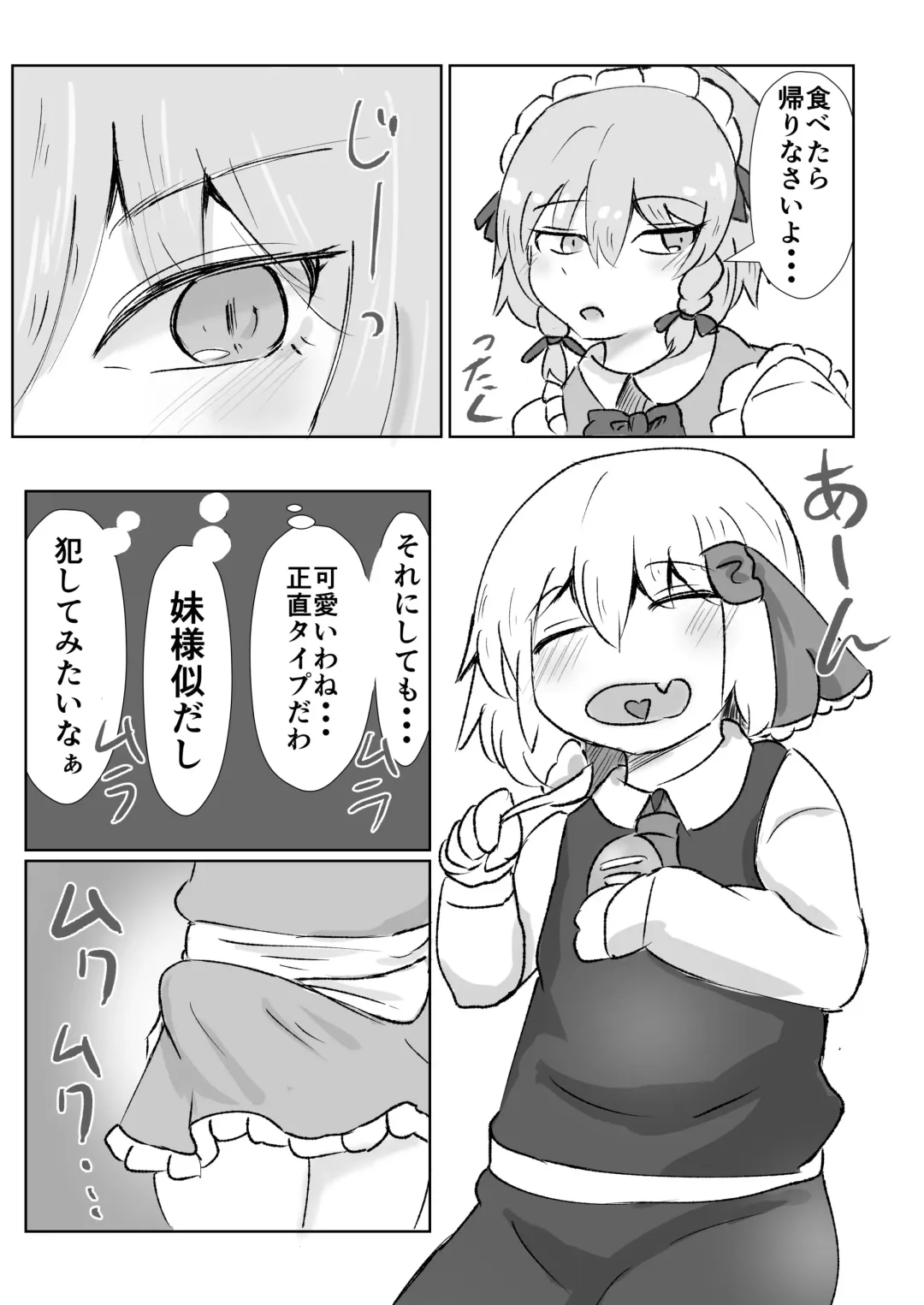[Tachibana] Odai wa Kochira Fhentai - Page 5
