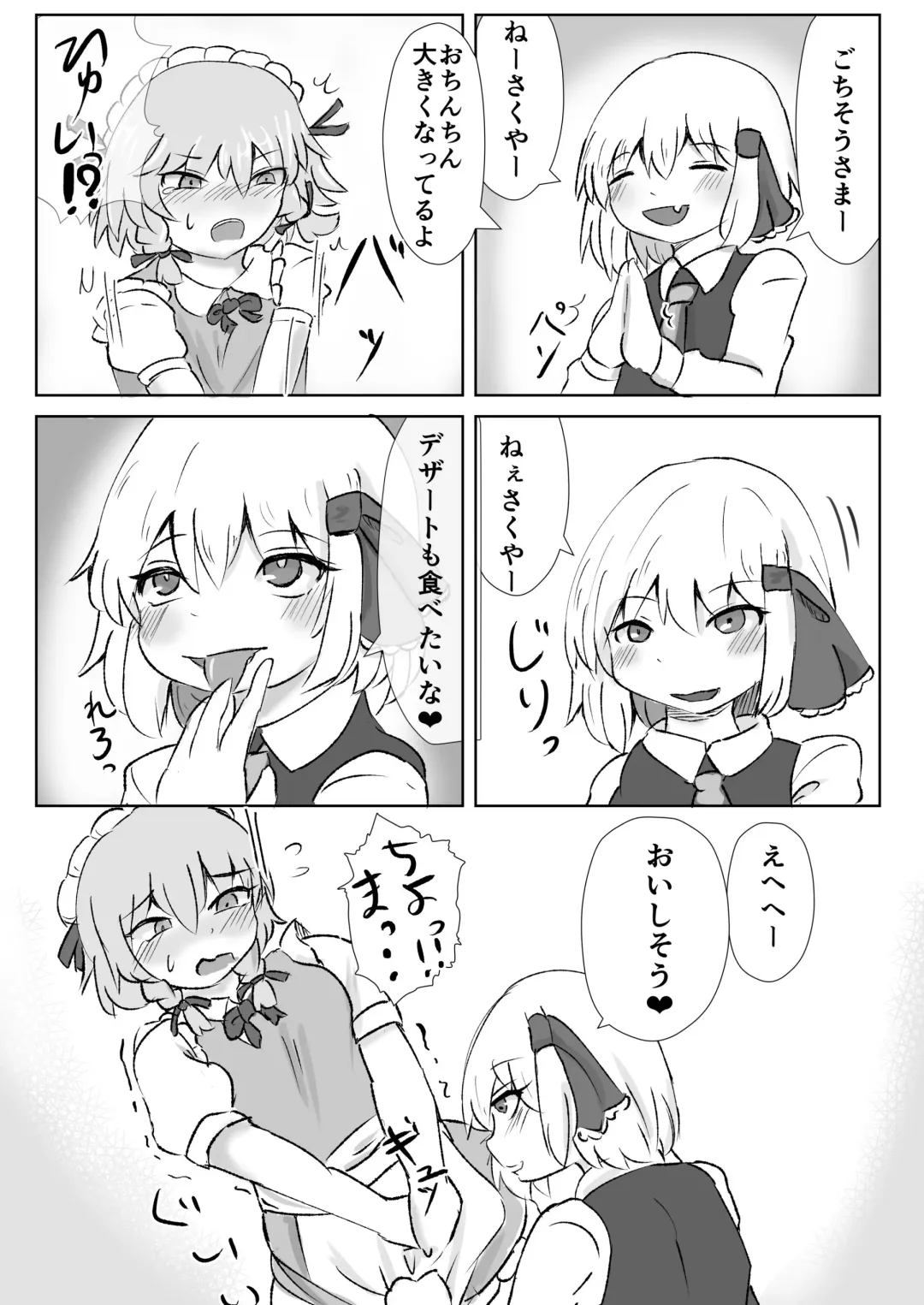 [Tachibana] Odai wa Kochira Fhentai - Page 6