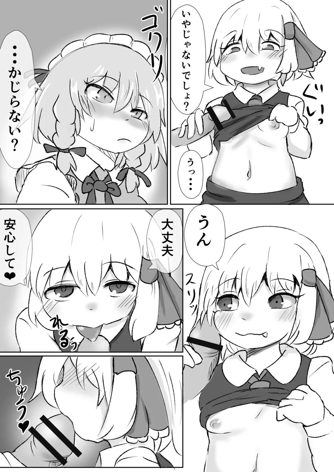 [Tachibana] Odai wa Kochira Fhentai - Page 7