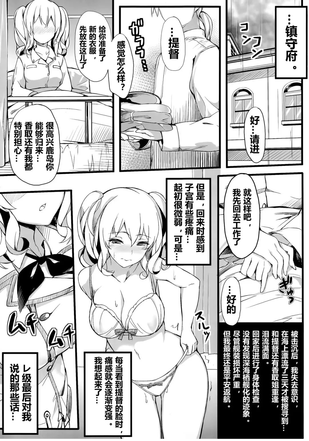 [Naha 78] Kashima Suitei ni Otsu Fhentai - Page 26