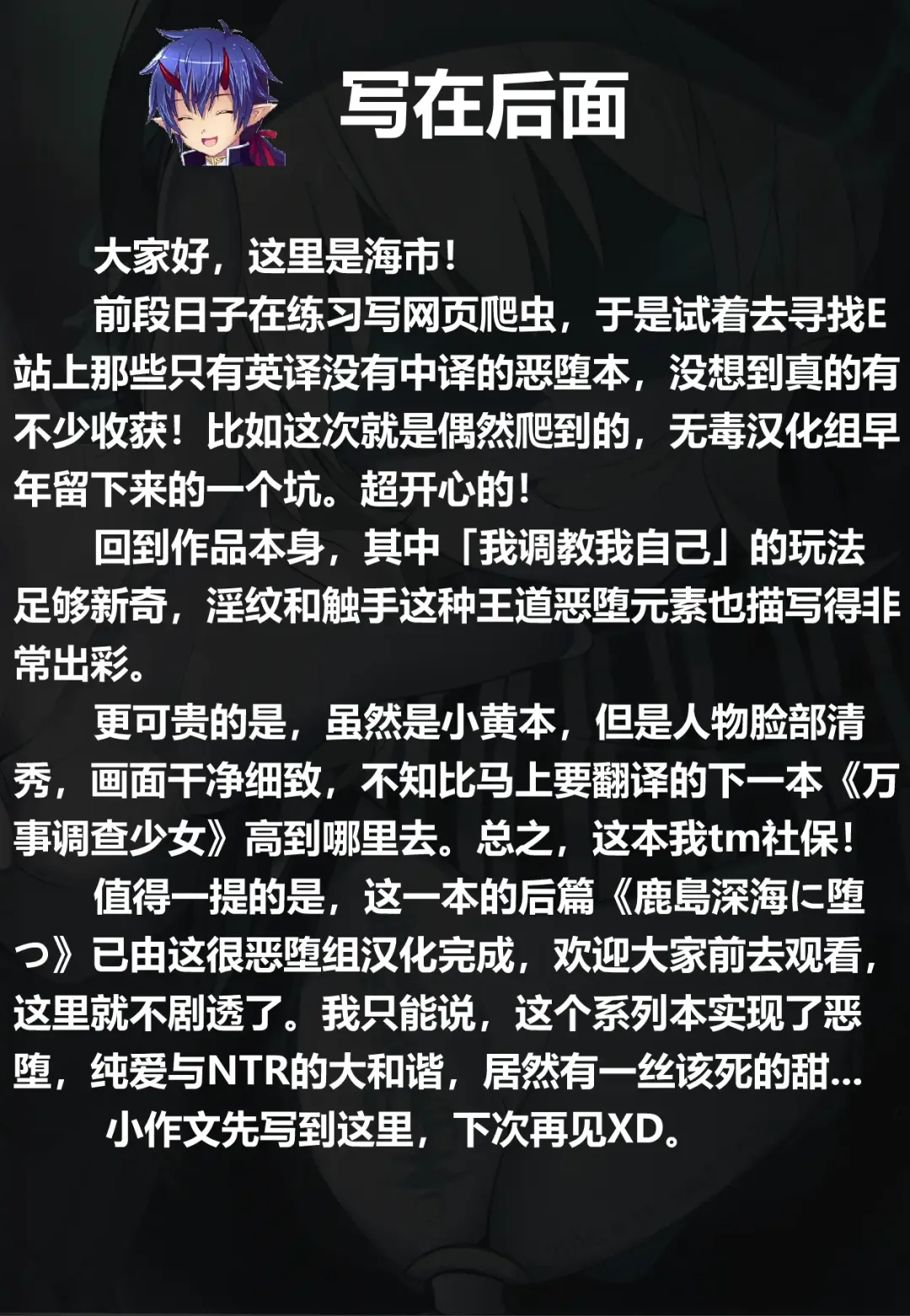 [Naha 78] Kashima Suitei ni Otsu Fhentai - Page 28